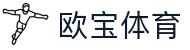 欧宝体育-欧宝娱乐-顶级国际平台